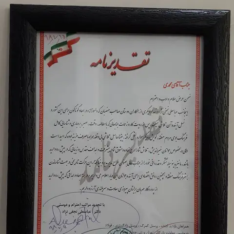 .
قدردان صاحبان گوهر پاک 
مهربانی  آقای دکتر نجفی نژاد ، 
دوستان  و همکاران عزیز
