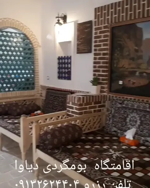 🌱
آسمان با ستاره هایش تعریف می شود و  اقامتگاه با  مهمانانش
.

اقامتگاه بومگردی
