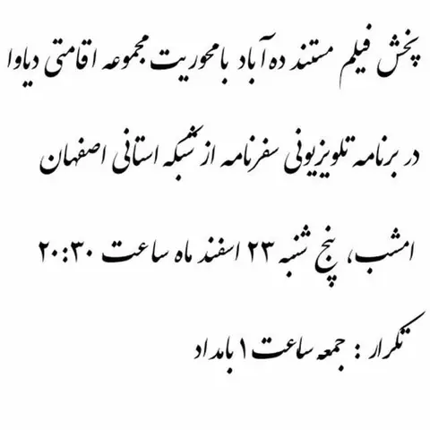 دیاوا