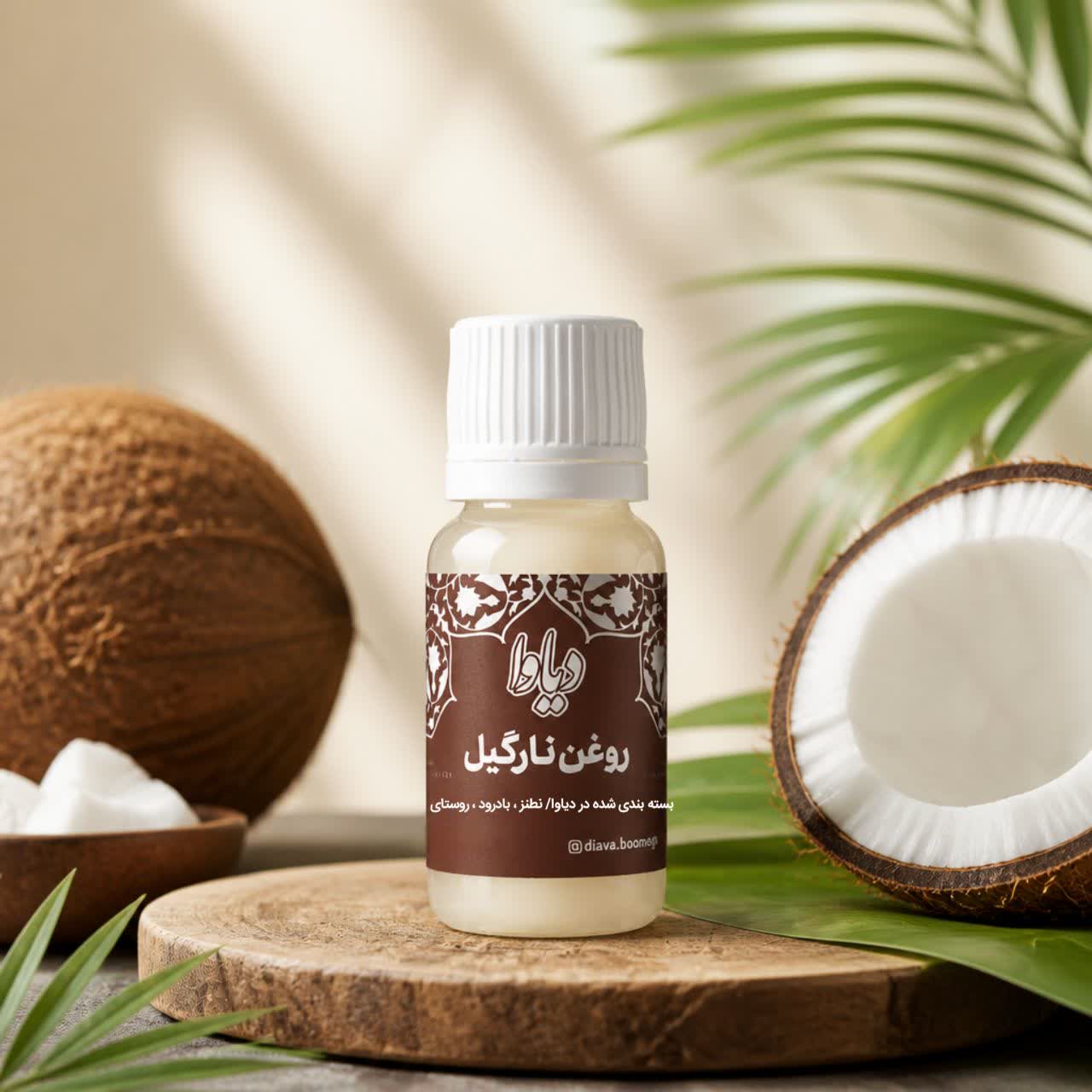 روغن نارگیل