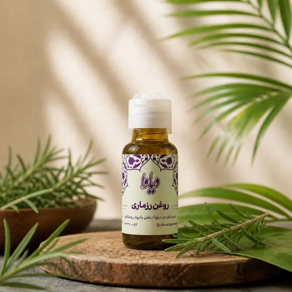 روغن رزماری