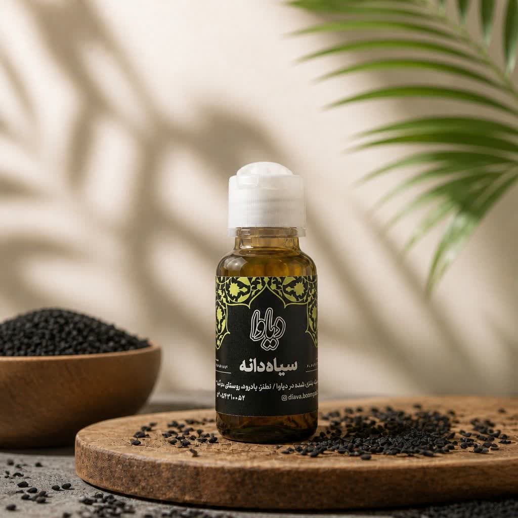 روغن سیاهدانه
